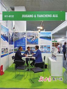 酒鋼天成彩鋁亮相土耳其國際鋁工業展，技術開發成果受矚目