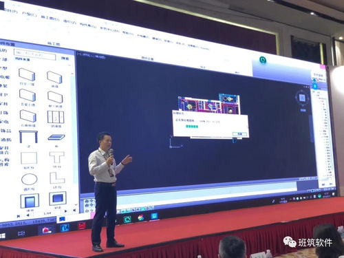 BIM與互聯網深度融合，重塑家裝業新生態——班筑軟件聯合冠名第四屆中國家裝行業領袖峰會聚焦網絡與信息安全軟件開發