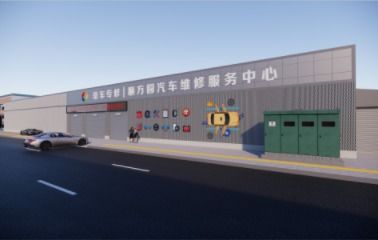 重塑專業(yè)形象，優(yōu)化服務(wù)流程——2200㎡襄陽汽修廠一體化設(shè)計裝修方案