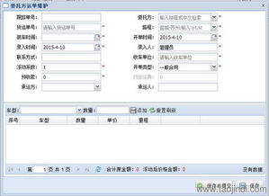 商品汽車物流軟件與整車物流系統(tǒng) 二次開發(fā)、定制價格與一體化設(shè)計服務(wù)