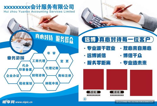 數(shù)智賦能，專業(yè)護(hù)航 一站式會計(jì)服務(wù)與軟件開發(fā)解決方案