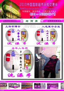 2010中國超市家居用品及日用百貨交易會 花灑等衛浴用具的新品與價格一覽